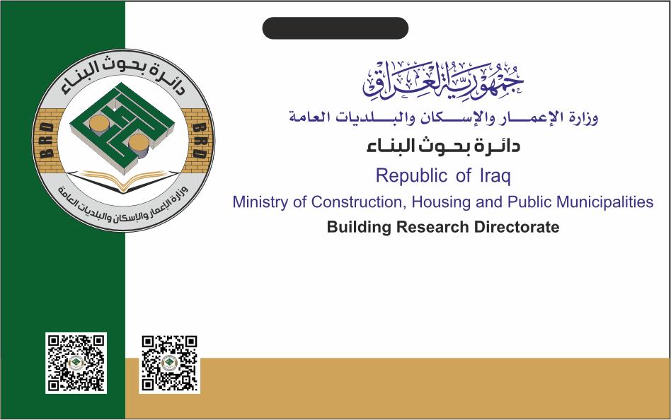 Building Research Directorate Logo